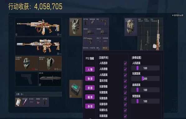 三角洲行动辅助透视自瞄效果